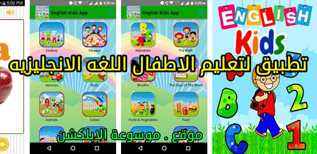 برنامج تعليم الاطفال اللغه الانجليزيه برنامج تعليم الاطفال اللغه الانجليزيه بالصور برنامج تعليم الاطفال اللغة الانجليزية بالصوت والصورة برنامج تعلم الاطفال اللغة الانجليزية افضل برنامج لتعليم الاطفال اللغه الانجليزيه برنامج رائع لتعليم الاطفال اللغه الانجليزيه بالصوت والصوره افضل برنامج لتعليم الاطفال اللغة الانجليزية تنزيل برنامج تعليم الاطفال اللغة الانجليزية تطبيق تعليم الاطفال الانجليزي تطبيق لتعليم الانجليزي للاطفال تطبيق تعليم اللغة الانجليزية للاطفال تطبيق اللغه الانجليزيه للاطفال تطبيق لتعليم الحروف الانجليزية تطبيق تعليم الحروف الانجليزية للاطفال تطبيق يعلم الاطفال الانجليزي تطبيق تعليم الانجليزي للاطفال برنامج تعليم الانجلش للاطفال طريقة تعليم اللغة الإنجليزية للأطفال تطبيق لتعليم الاطفال برنامج للاطفال لتعليم اللغة الانجليزية افضل تطبيق لتعليم الاطفال اللغة الانجليزية افضل برنامج للاطفال لتعليم اللغة الانجليزية برنامج لتعليم اللغة الانجليزية للأطفال بالصوت والصورة مجانا برامج تعليم انقلش للاطفال برنامج تعليم الاطفال الانجليزية تطبيق تعليم الانجليزية للاطفال تطبيق تعلم اللغة الانجليزية للاطفال