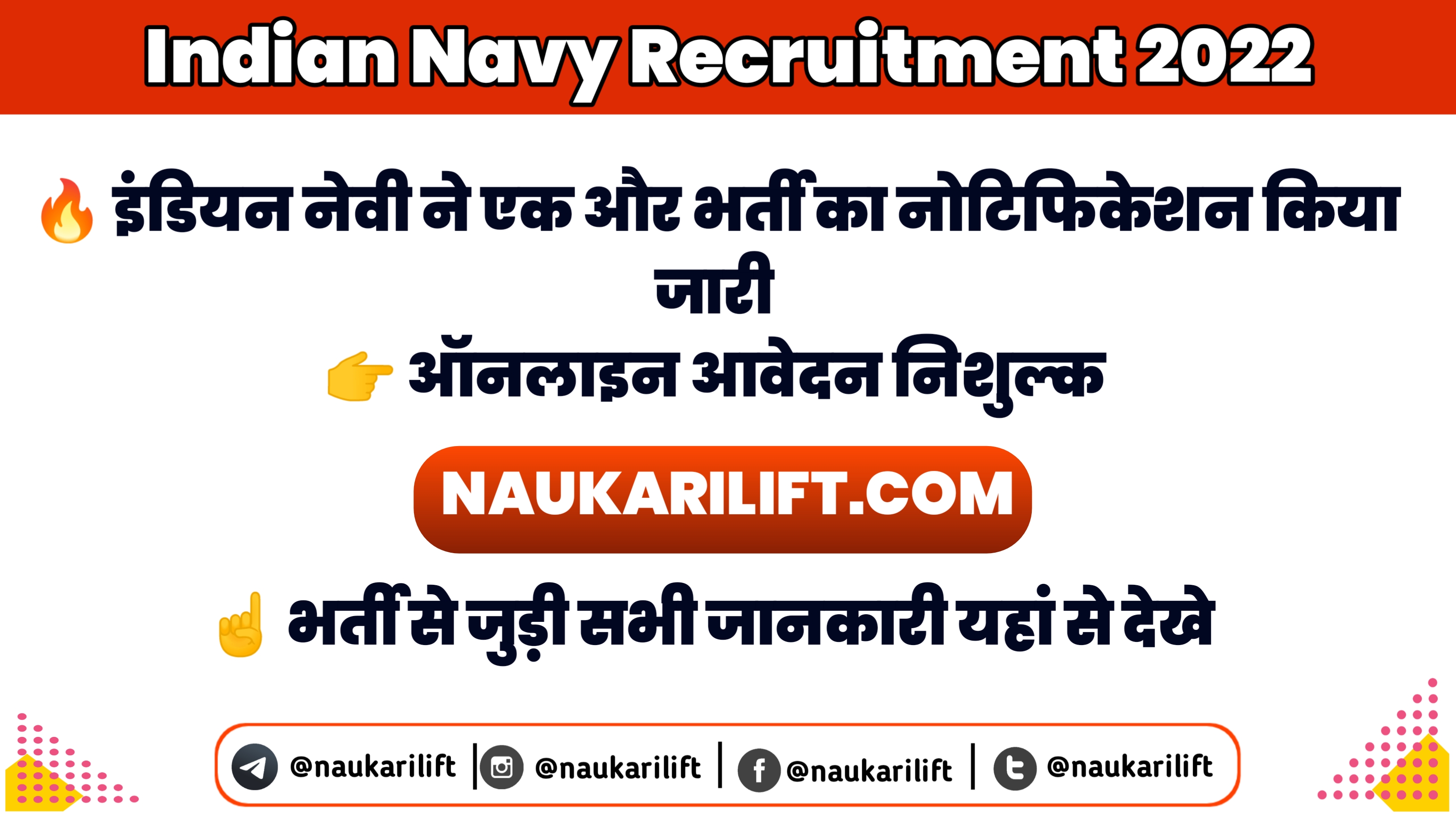 Indian Navy 10+2 B.Tech Entry July 2022 Online Form For 35 Post इंडियन नेवी भर्ती 2022