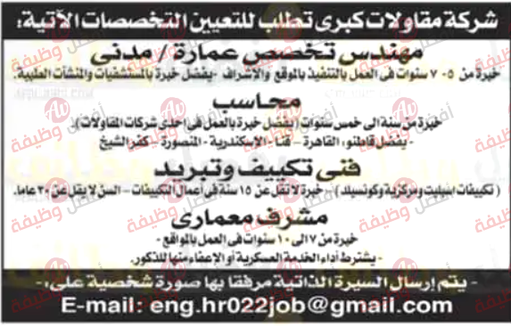 #افضل وظيفة في وظائف جريدة الاهرام الجمعة اليوم 11-03-2022 افضل وظائف اهرام الجمعة