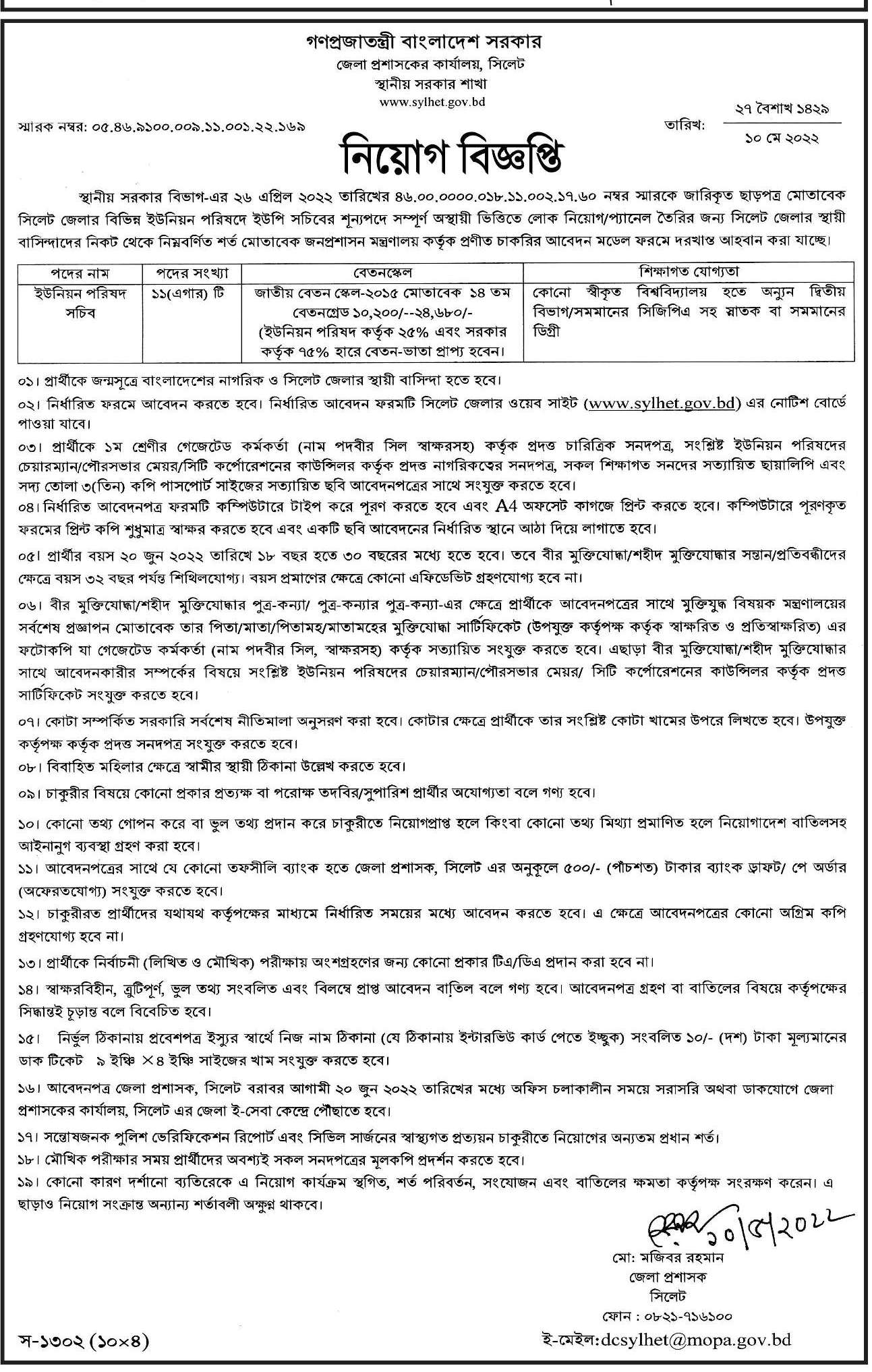 Today Newspaper published Job News 17 May 2022 - আজকের পত্রিকায় প্রকাশিত চাকরির খবর ১৭ মে ২০২২ - দৈনিক পত্রিকায় প্রকাশিত চাকরির খবর ১৭-০৫-২০২২ - আজকের চাকরির খবর ২০২২ - চাকরির খবর ২০২২-২০২৩ - দৈনিক চাকরির খবর ২০২২ - Chakrir Khobor 2022 - Job circular 2022-2023