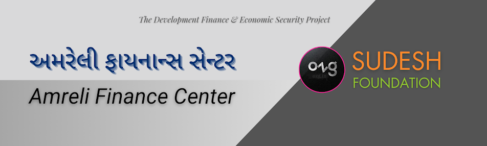 41 Amreli Finance Centre, Gujarat || અમરેલી ફાયનાન્સ સેન્ટર, ગુજરાત