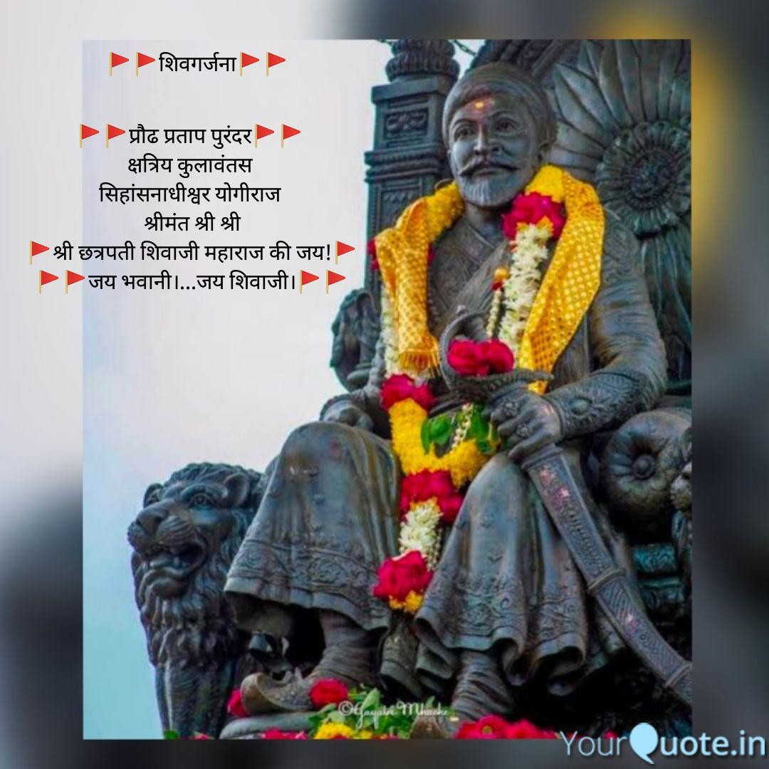 शिवजयंती