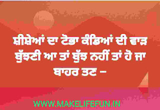 Funny Paheliyan in Punjabi with Answer 2020, Punjabi language, Punjabi Bujartan with answers, Punjabi Bujartan with Answer 2021, Punjabi Bujartan with answers in english,   Punjabi riddles for WhatsApp with answers, Bujartan Punjabi, Bujho To jane in Punjabi, Punjabi Bujartan In Hindi, Punjabi Bujartan in english, Punjabi riddles written in english, Puzzle questions in Punjabi, 80 dhiyan 20 jawai answer,   Best Top 20 Punjabi Bujartan And Punjabi Paheliyan With Answers 2021, (ਪੰਜਾਬੀ ਬੁਝਾਰਤਾਂ)