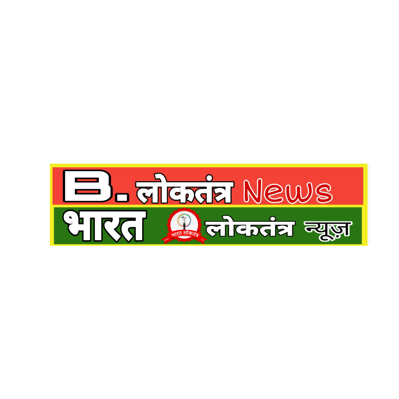 Bharat loktantra news