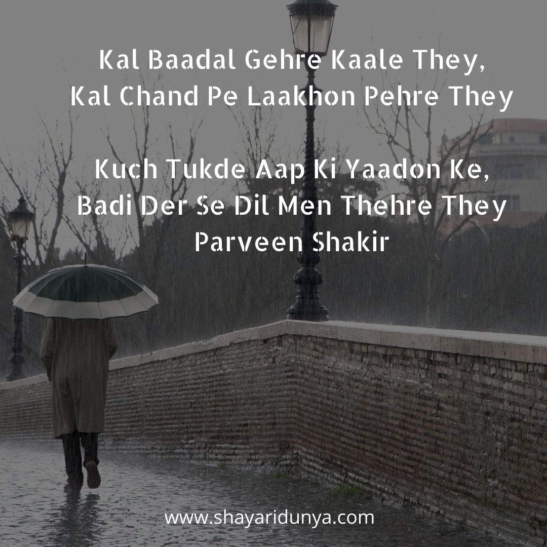 Barish Shayari | Rain Shayari  | 2 line Barish poetry | Rain Poetry Urdu