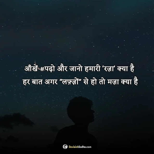 baat nahi karte shayari hindi photos and wallpaper, man ki baat shayari in hindi images, मैसेज न करने पर शायरी funny images, बात नहीं करने की शायरी इन hindi images, बहाना शायरी इन हिंदी hindi images, खुश करने की शायरी hindi images, लोग भूल जाते है शायरी hindi images, बात नहीं करते शायरी इन हिंदी इमेजेज, आपके बिना मन नहीं लगता शायरी इमेजेज, नहीं रहा जाता यार तुमसे बात किए बिना शायरी इमेजेज