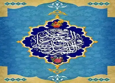 لوحة فنية ملونة من فن الكاليجرافي للخط العربي لعبارة محمد رسول الله صلى الله عليه وسلم