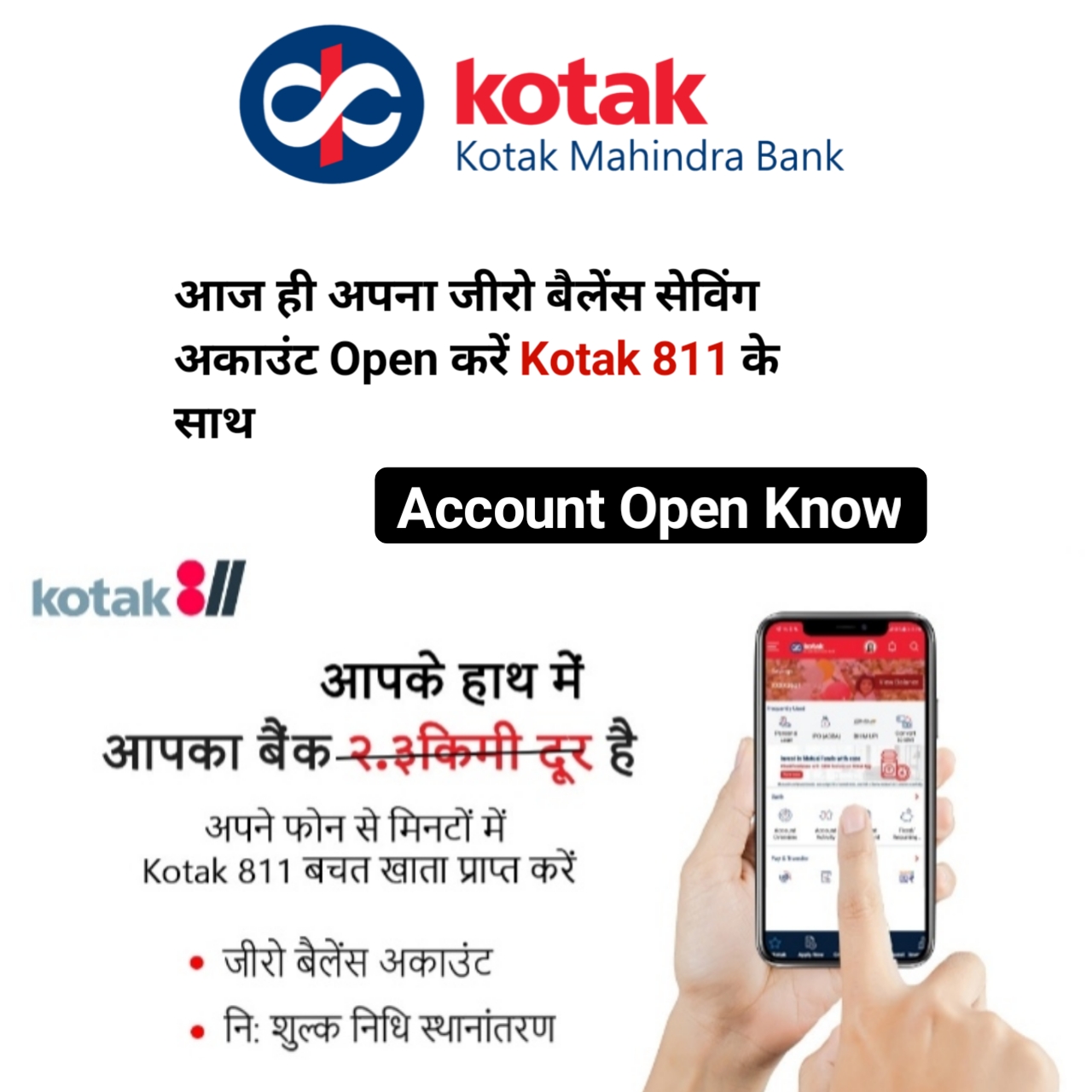 Kotak zero balance account