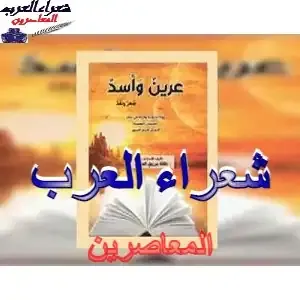 نافلةَ مرزوقٍ العامرِ