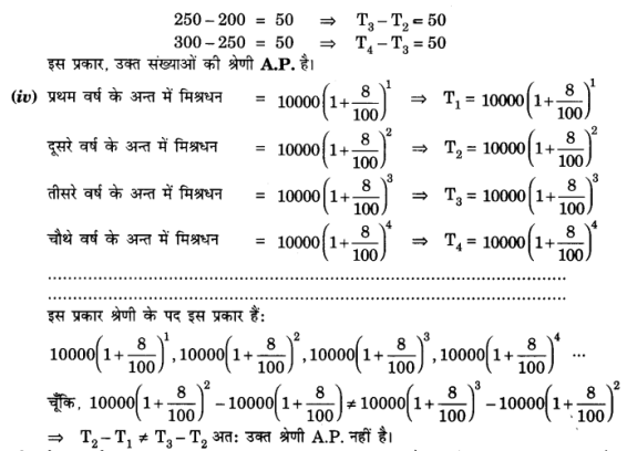 Solutions Class 10 गणित Chapter-5 (द्विघात समीकरण)