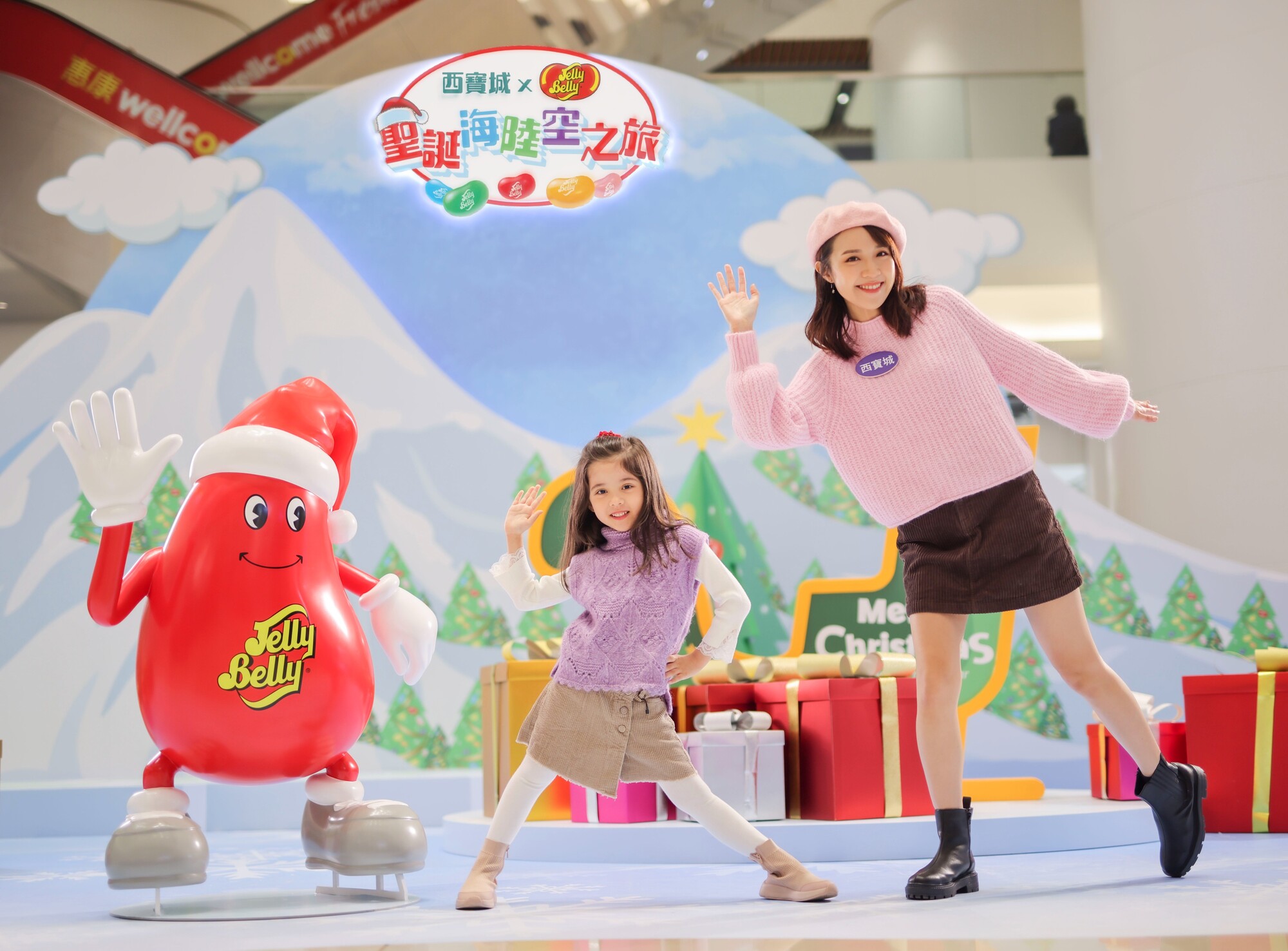 【Mr. Jelly Belly 誕生四十五週年】信德集團旗下三大商場 x Jelly Belly 聖誕海陸空之旅 穿梭西寶城、昇悅商場及昇御商場 打造三大冬日冰雪秘境 五大繽紛主題遊戲 換領獨家限定禮遇 速遞七彩甜蜜聖誕氣氛