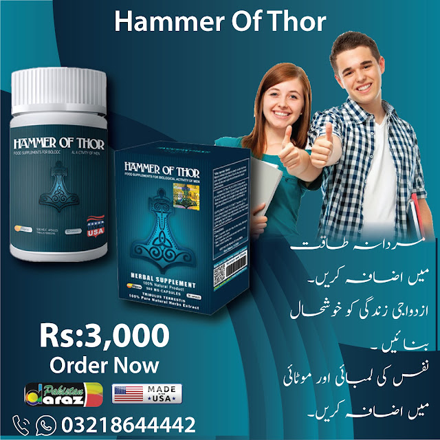 Hammer of Thor in Islamabad