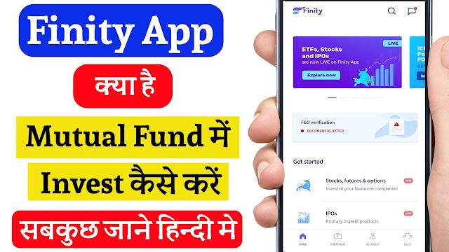 Finity App Kya Hai in Hindi | Finity App Review हिन्दी मे
