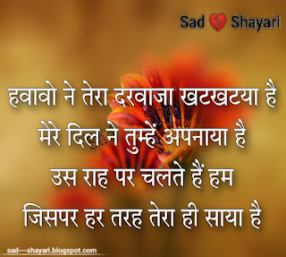 New hindi Shayari