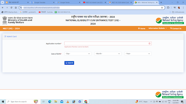 NEET Admit Card 2024
