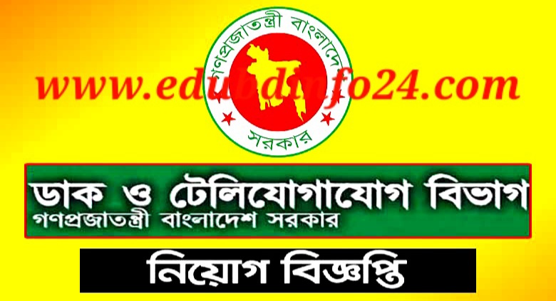 PTD Job Circular 2022