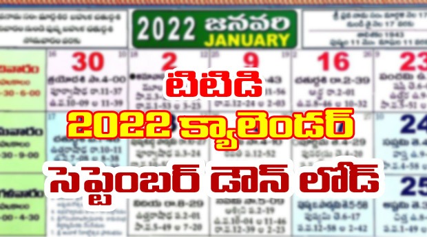2022 Telugu September Calendar Free Download