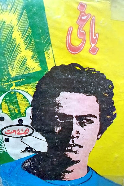 baaghi-novel-ma-rahat-1