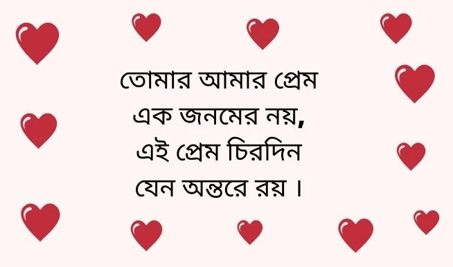 ৫৫০+{সেরা} ভালোবাসার মজার ছন্দ । রোমান্টিক প্রেমের ছন্দ । বাংলা ছন্দ ২০২২ - Premer Sondo Bangla/Chondo Bangla