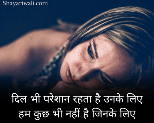 Sad Shayari Status in Hindi