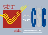 All information about Post office CSC in Hindi for operators | डाकघर कॉमन सर्विस सेंटर