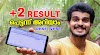 Plus Two Result 2024 Kerala How to check plus two result 2024 kerala 