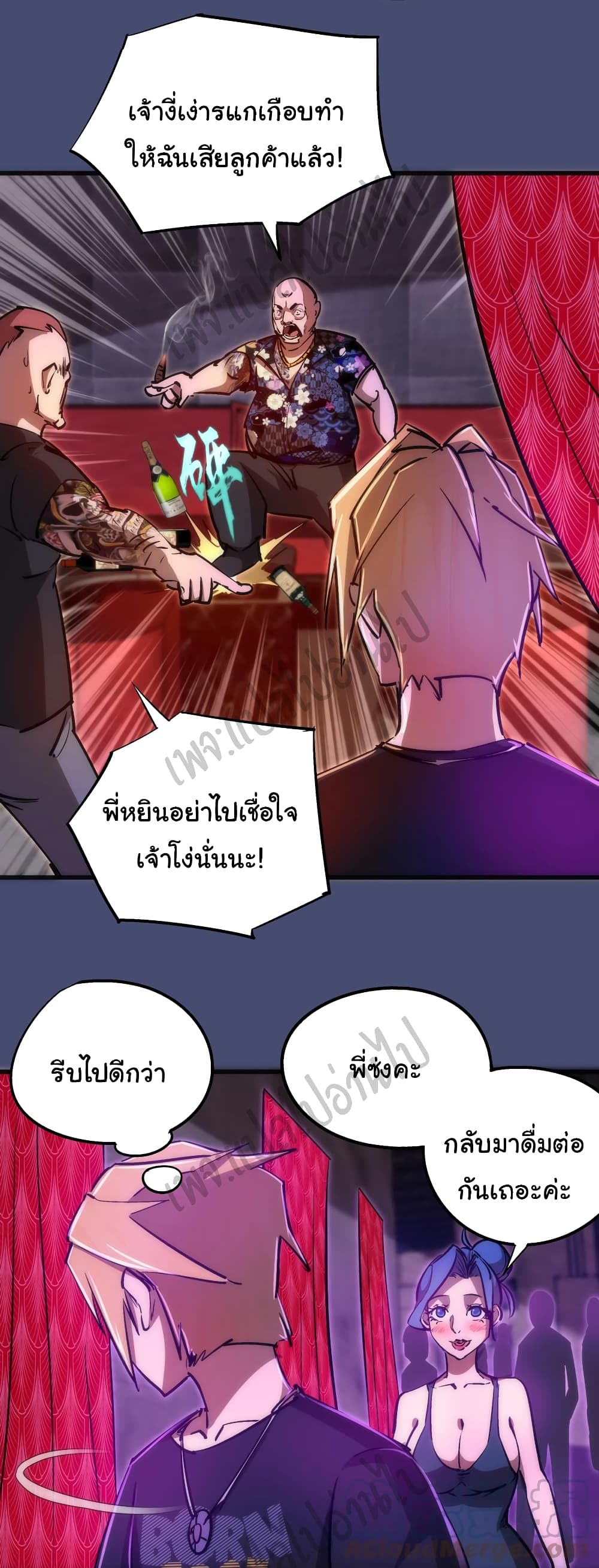 I’m Not the Overlord! - หน้า 41