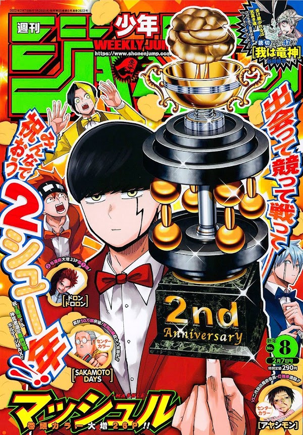 週刊少年ジャンプ 22年8号 Weekly Shonen Jump 22 No 08 Rar Kazvampires