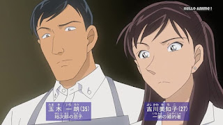 名探偵コナン アニメ 第1023話 汽笛の聞こえる古書店3 | Detective Conan Episode 1023