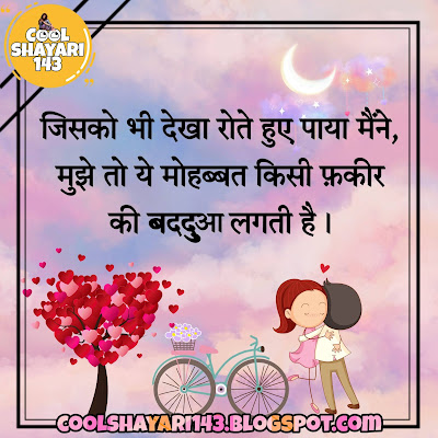 heart touching shayari in hindi, heart touching status in hindi, heart touching quotes in hindi, heart touching lines in hindi, heart touching sms in hindi, heart touching poetry in hindi,