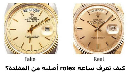 كيف تعرف rolex أصلية أم تقليد بالصور Women