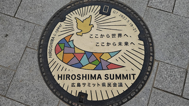平和記念公園 広島 マンホール