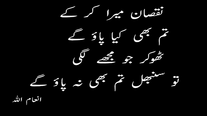Very Sad Poetry In Urdu with images 