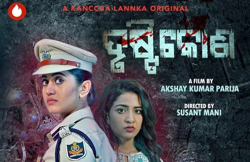 Drustikona Odia Movie Cast, Crew, Release Date, Poster, Information