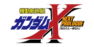 manga-After-War-Gundam-X-NEXT-PROLOGUE