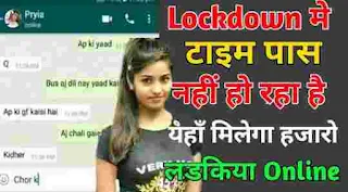 Indian Girls WhatsApp Number – Time paas ladki ka number