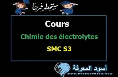 Cours Chimie des électrolytes SMC S3