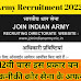 Class 12 Student Good News Indian Army Recruitment | कक्षा 12वी पास विद्यार्थियों के लिए आई आर्मी वैकेंसी