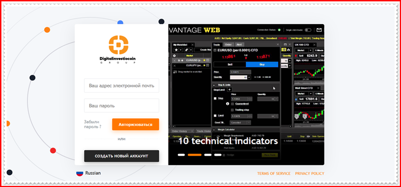 Мошеннический проект digitalinvestio-fx.online – Отзывы, развод, обман! Компания Digital Investiocoin Group мошенники