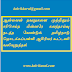 ஆசிரியர்களை அச்சத்தில் வைத்திருக்கும் கலந்தாய்வு முறை! 