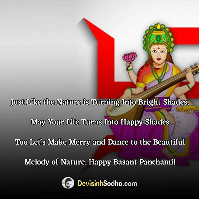 happy basant panchami status in english for whatsapp, saraswati maa quotes in english, education goddess saraswati quotes, saraswati maa quotes in english, maa saraswati blessing quotes, saraswati puja wishes in english, saraswati puja caption for instagram, saraswati lyrics in english, saraswati puja status in english, saraswati puja shayari in english