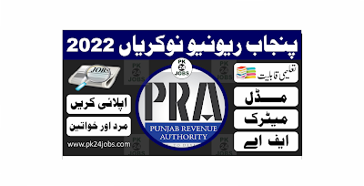 Punjab Revenue Jobs 2022 – Government Jobs 2022