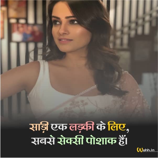 Caption For Saree Girl