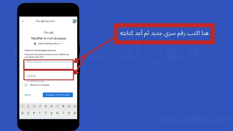 نسيت كلمة المرور البريد الإلكتروني Gmail