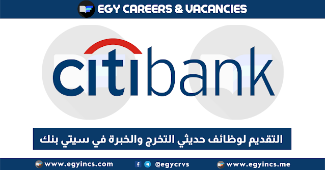 التقديم لوظائف حديثي التخرج والخبرة في سيتي بنك CITI Bank Careers