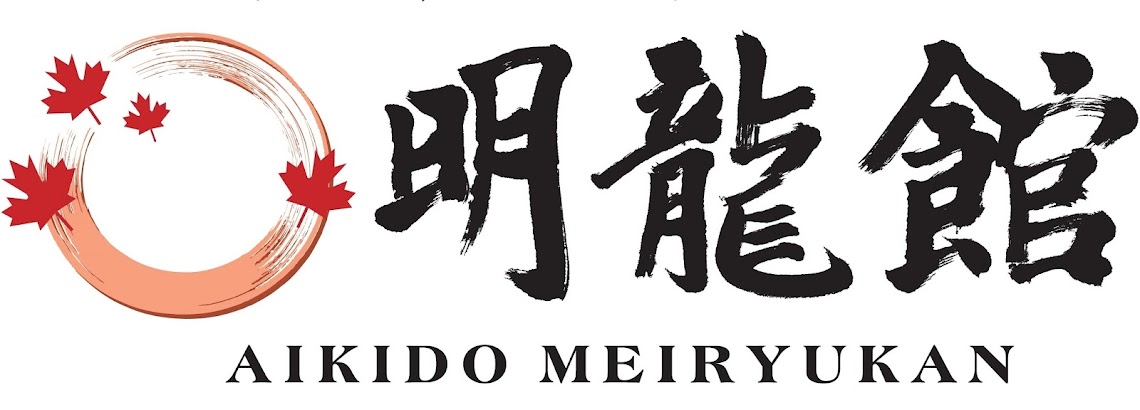 Aikido Meiryukan Blog 合気道明龍館ブログ