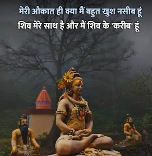 Mahakal Status, Quotes, Shayari, image | Har Har Mahadev- Wallpaper Quotes Hub