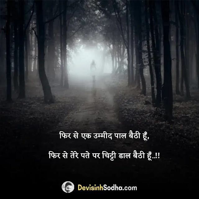 broken heart shayari status quotes in hindi, ब्रोकन हार्ट शायरी इन हिंदी 2 line, हार्ट टचिंग लव शायरी इन हिंदी, ब्रोकन हार्ट शायरी इन हिंदी 4 line, ब्रोकन हार्ट शायरी इन हिंदी 1 line, हार्ट ब्रोकन स्टेटस, attitude heart broken quotes in hindi, heart broken status in hindi for girlfriend, bewafa broken heart status in hindi, broken heart status hindi 2 lines, heart broken status in hindi one line, broken heart quotes in hindi 2 lines, heart broken quotes in hindi english, broken heart in hindi meaning, heart broken shayari in hindi for boyfriend