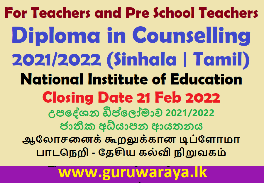 Diploma in Counselling 2021/2022 (Sinhala | Tamil) NIE