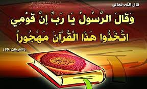 tama marilah kita panjatkan puja dan puji syukur kepada Allah Subhaanahu wa Ta Khutbah Jumat: Fenomena Meninggalkan Al Qur’an